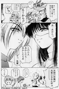 [Kouzenji Kei] V-MAX G-PRO