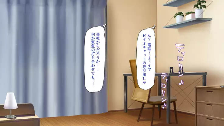 Tsuma ni Kakurete Musume-tachi to Furin Shiteimasu