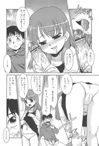 [Nekogen] Razoku no Yoru