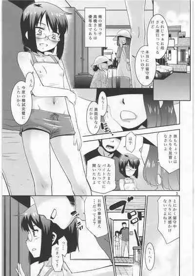 (SC2017 Autumn) [T.4.P (Nekogen)] Mei no Yowami o Nigitte Mita