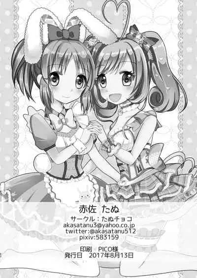 Sweet Rabbit Soushuuhen