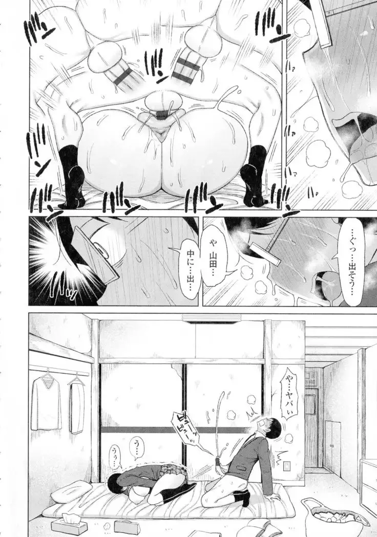 Tsumamama Tachi to Manman