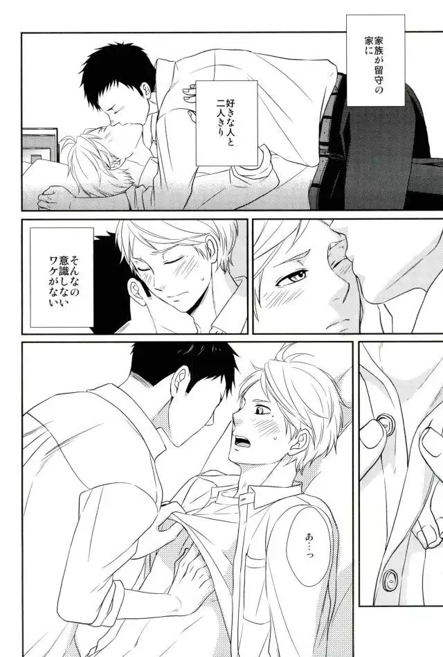 Tadaima, Benkyou Chuu