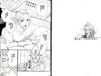 Best Ending? | 愛的完美結局?