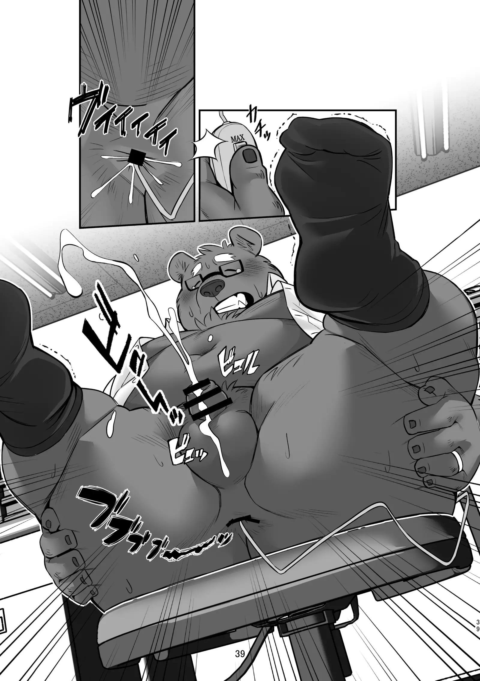 ［強烈肥養外科（びーと）］KUMAPAPA1