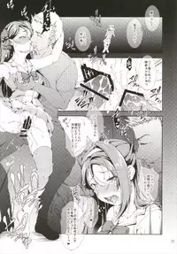 (C93) [Takane no Hanazono (Takane)] Enkaku Vibe! Sunshine!! (Love Live! Sunshine!!)