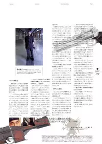 Deus Machina Demonbane Visual Fan Book