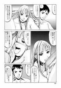 [Shiromi Kazuhisa] Naburikko FraKctured Red