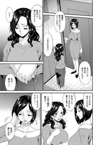 [Bai Asuka] Swap Slave [Digital]