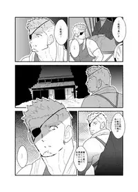 [Sorairo Panda (Yamome)] Kinbaku Shafu