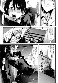 [Uchiuchi Keyaki] Renai jyoshi wa Mae sika Minai！