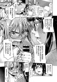 [Satsuki Mikazu] Kimi no Megane wa 1-man Volt