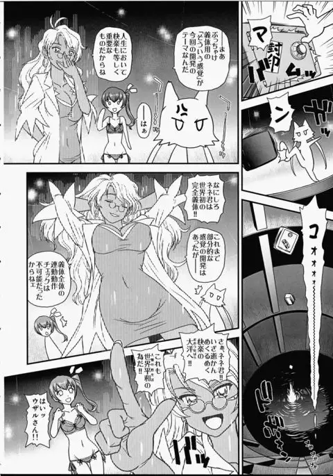 Nene x Cla no Pandora