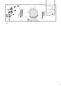 (C87) [Inaka no Yasaiya (Hubrael)] Urausagi -Urabbit- (Touhou Project) [Chinese] [CE家族社]