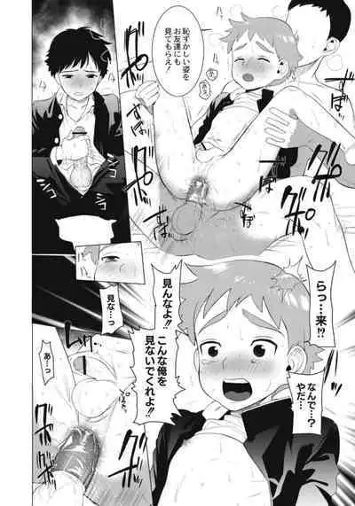 Hentai Shounen Kyoukasho - HENTAI BOYS SCHOOLBOOK