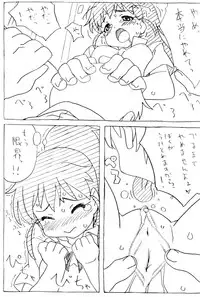 (C81) [Pag-Pag-Magu (Kuuchuu Yousai)] Poplar Note (WORKING!!)