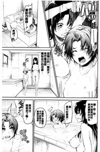 [Aoi Miharu] Bukiccho Sex | 青澀生疏的性愛 [Chinese]