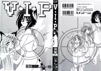 [Nekoga Jun] V-I-P