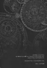 (Reitaisai 8) [Mikazuki Ondo (Hayashida)] Yumeutsutsu Kyoukaisen (Touhou Project)