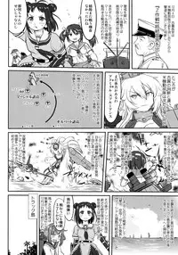 (C92) [Takotsuboya (TK)] Teitoku no Ketsudan Zettai Kokubouken (Kantai Collection -KanColle-)