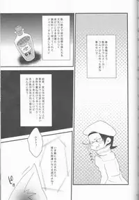 [Bohyadam (Pomeko, Amano Sumi)] Kemomimi! (D.Gray-man)