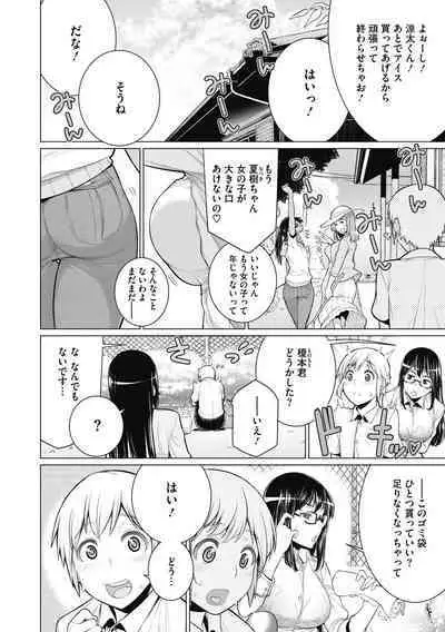 Doki doki bakunyuu okusama ga ero sugirutte!