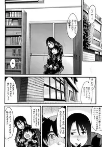 [Uchiuchi Keyaki] Renai jyoshi wa Mae sika Minai！