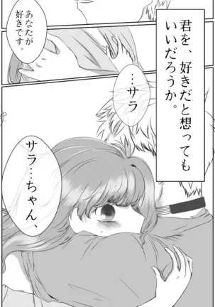 Ai No Majinai. ⚠ Kyapushon Hitsudoku