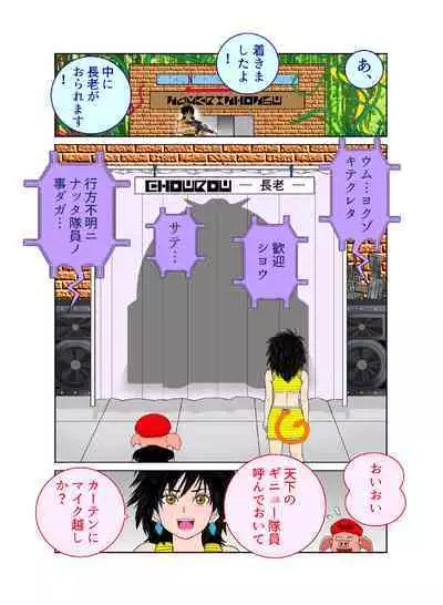 [riffle shuffle]Sawarite no Kuni Shippo no tsuita Sentoushuzoku (mesu) (Dragon Ball)