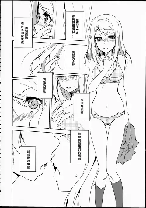 Eikyuu Butou no Treasoner