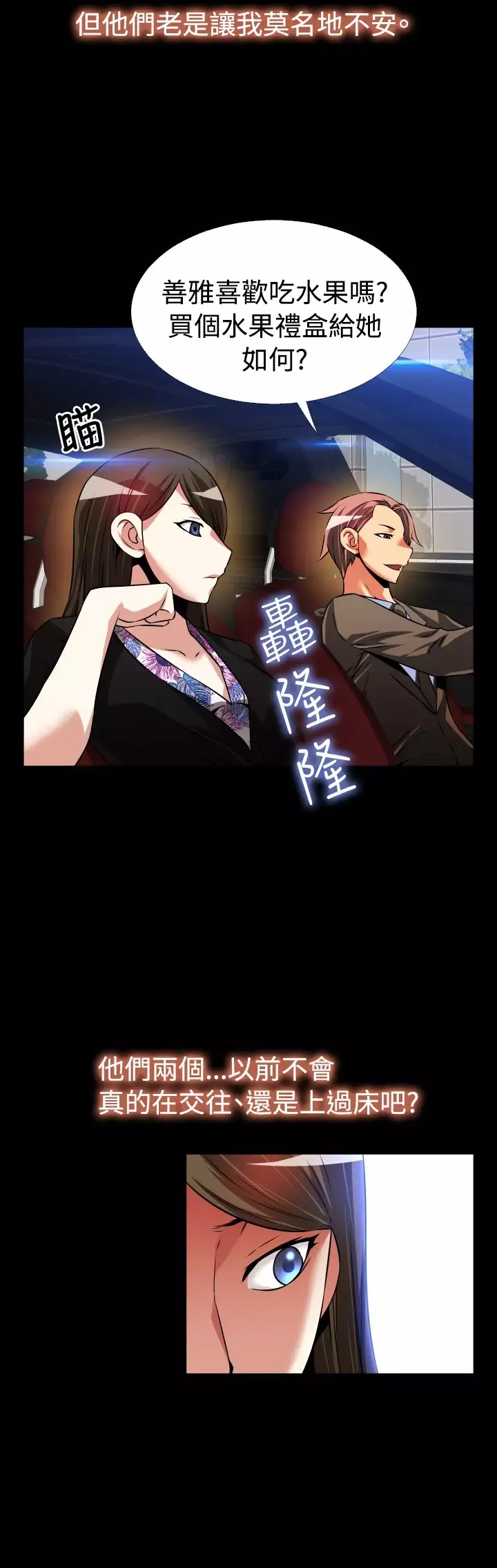 Love Parameter 恋爱辅助器 86-96 中文