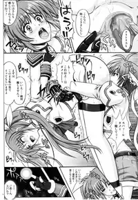 (C77) [Cyclone (Izumi, Reizei)] 767A (Mahou Shoujo Lyrical Nanoha)