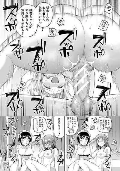 覚醒、痴女系ガールズ