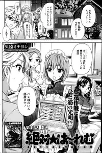 [Kuon Michiyoshi] Zettai Harem ｃｈ.40-52+4