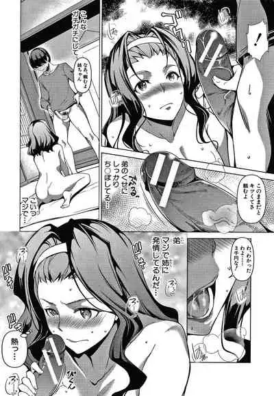 [Amano Kazumi] Shikiyoku no Keifu Haha mo Ane mo Imouto mo