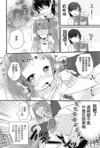 [Kanroame] LittleBeauty and the Beast (COMIC LO 2016-05) [Chinese] [想抱雷妈汉化组]