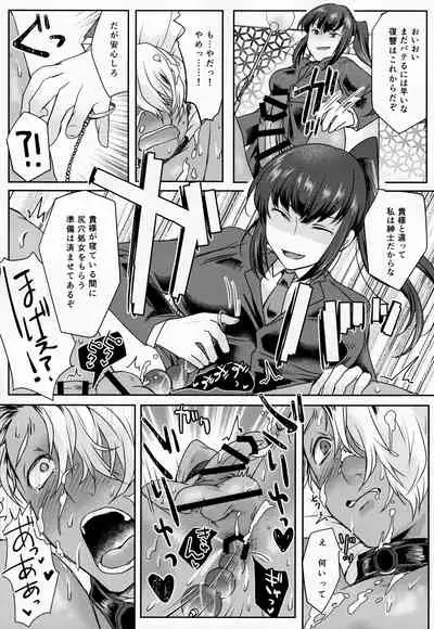 Ore wa Omae no Yowami o Nigitte