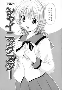 [Setsuna] Hoshikuzu Sakura | STAR DUST CHERRY TREE.