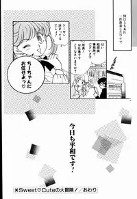 [Nishimura Arimi] Sweet Cute no Daibouken!