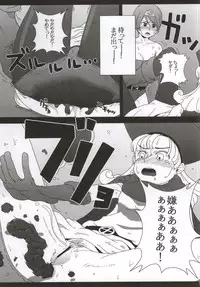 (CT24) [Pintsize (TKS, Hagger)] KusoQue II (Dragon Quest IV)