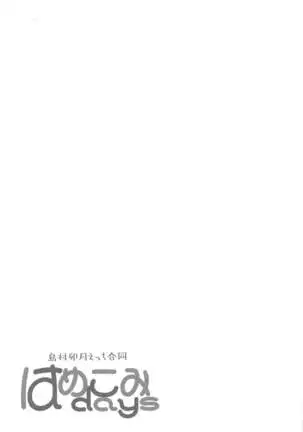 Hamekomi days -Shimamura Uzuki Ecchi Goudou-