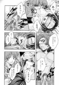 [Azuma Shin] Atatamete