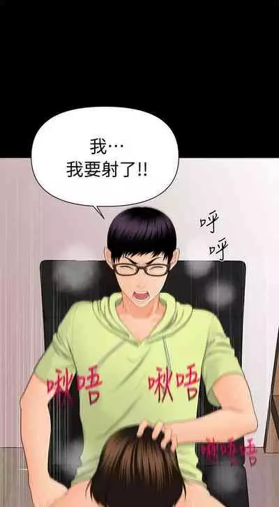 秘書的潛規則 1-100