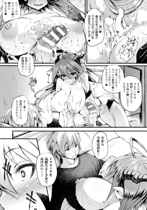 Sakusaku Meat Pie + Melonbooks leaflet