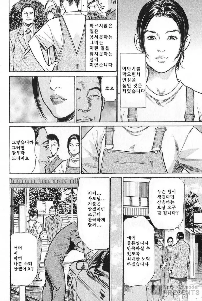 Hazuki Kaoru no Tamaranai Hanashi 2