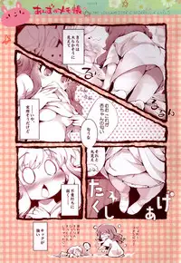 (SC59) [HONtoINU (Usoneko)] Anzu no Memochou (THE IDOLM@STER CINDERELLA GIRLS)