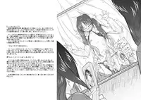 [Shintokai] 男の娘嫐り～ドMホイホイ系～