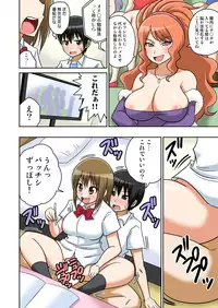 [Iguchi Sentarou] Classmate to Ecchi Jugyou 1~3[Digital]