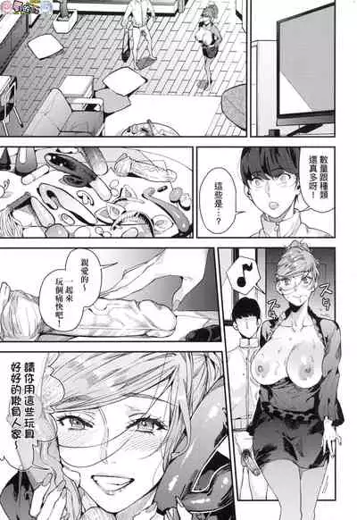 Boku no Mamakatsu