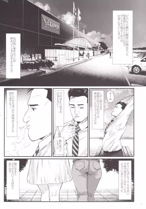 Kodoku no Fuuzoku 1 Lipps Hen